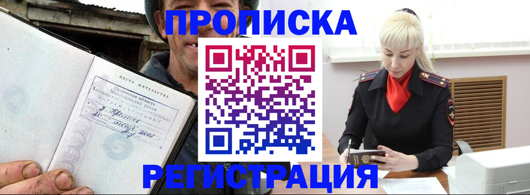 регистрация в Данкове
