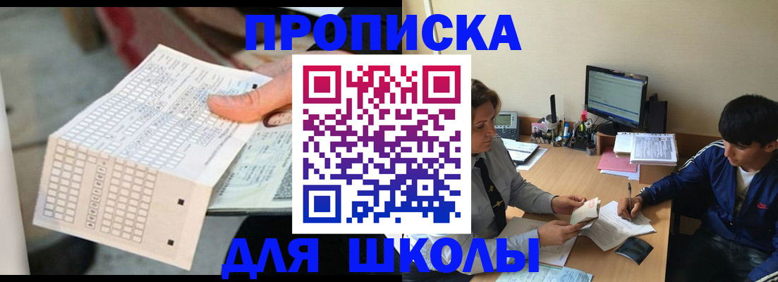 временная регистрация для всех в Данкове