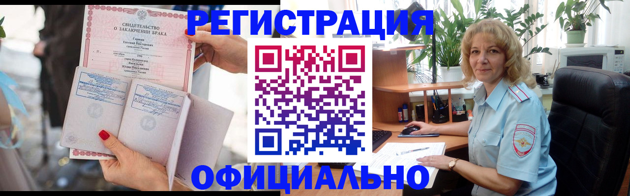 временная регистрация законно в Данкове