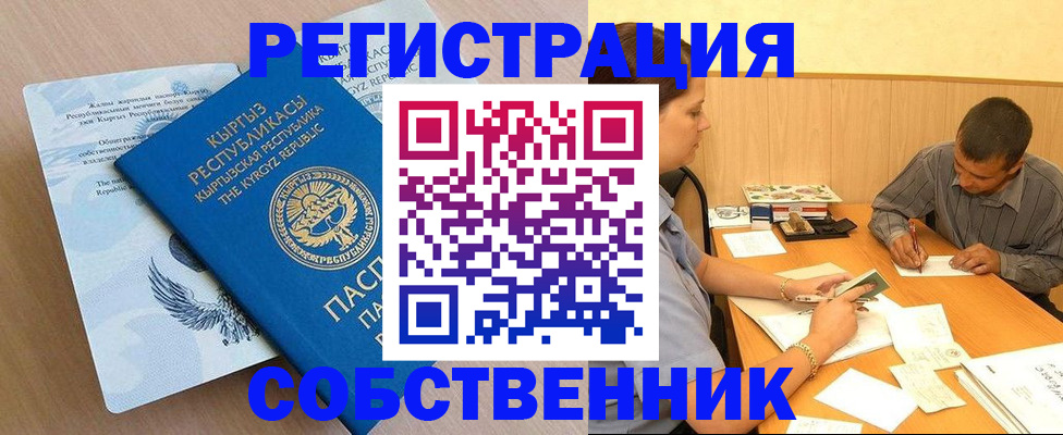 временная регистрация поиск в Данкове