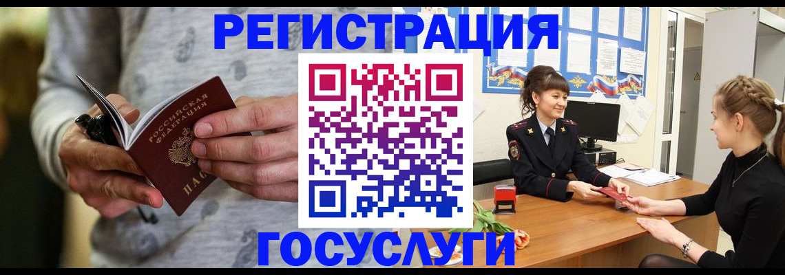 прописка гарантия в Данкове